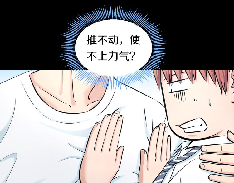 第50话 爱的深渊？60
