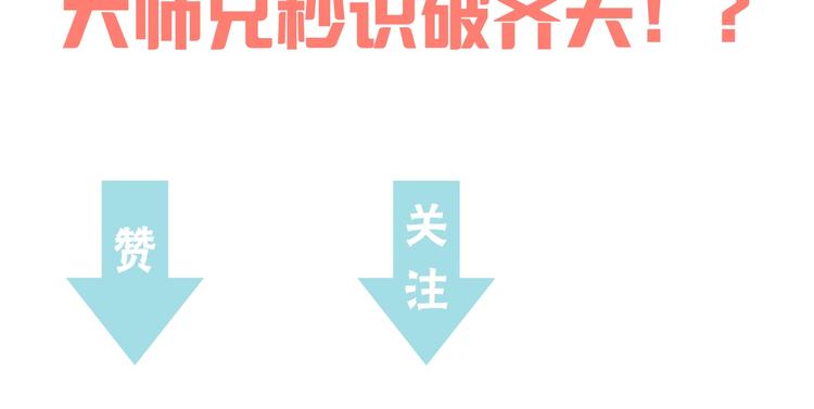 第47话 蹂躏桃子！102