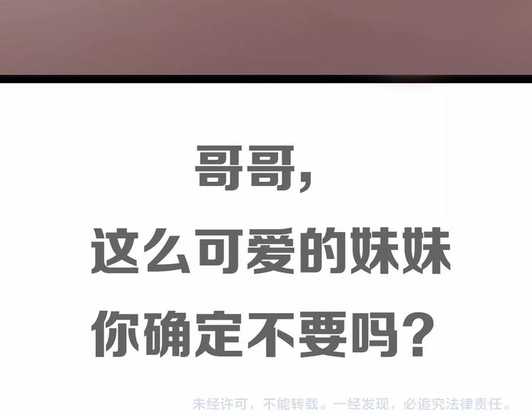 第11话 哥，我不去精神病院！157
