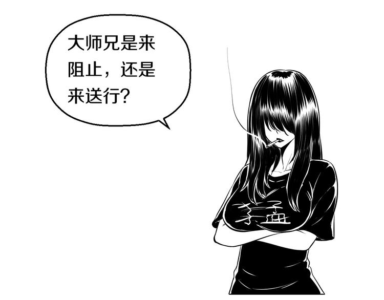 第66话 告别88