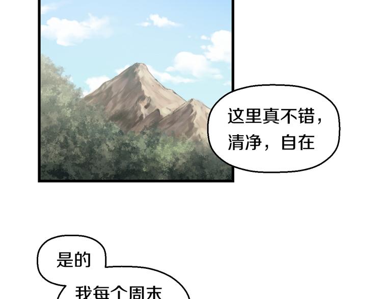 第56话 追逐56