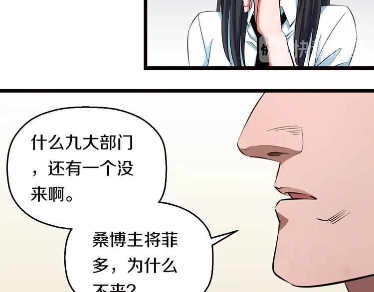第30话 修罗格斗部的主将们87
