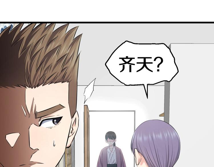 第68话 病症！42
