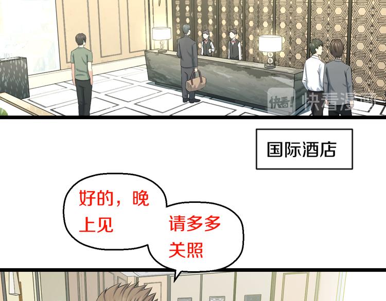 第67话 随遇而安58