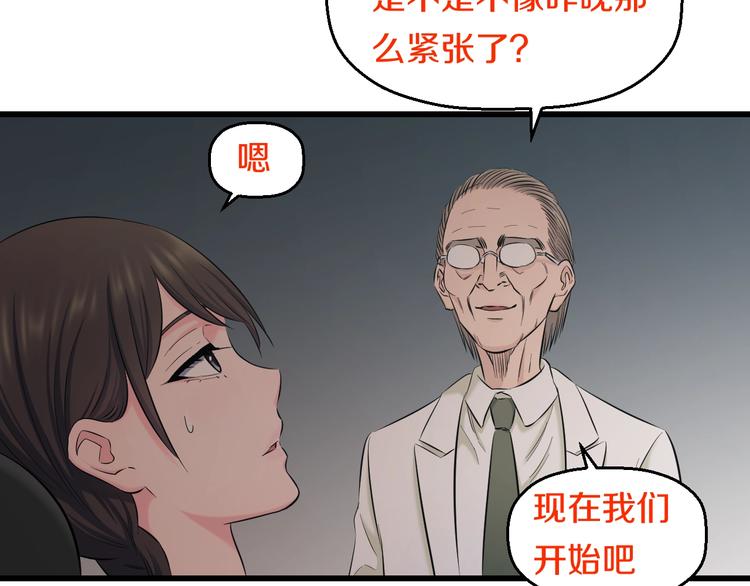 第68话 病症！93