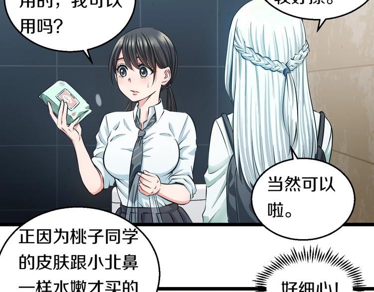 第17话 仙女下凡？14