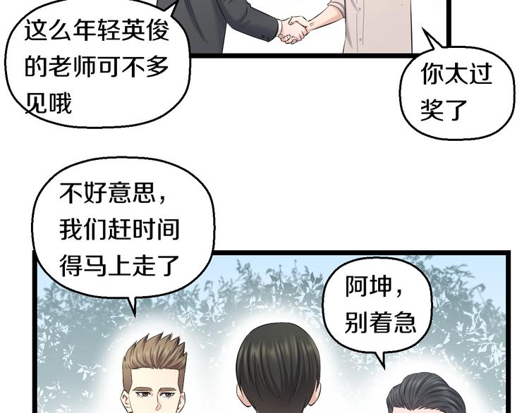 第67话 随遇而安9