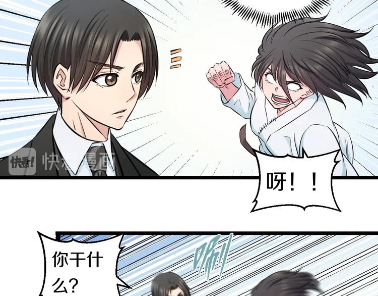 第43话 猝不及防的告白？33