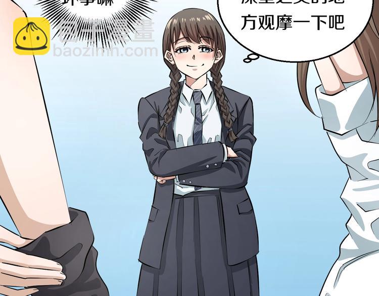 第5话 女孩子…好可怕！20