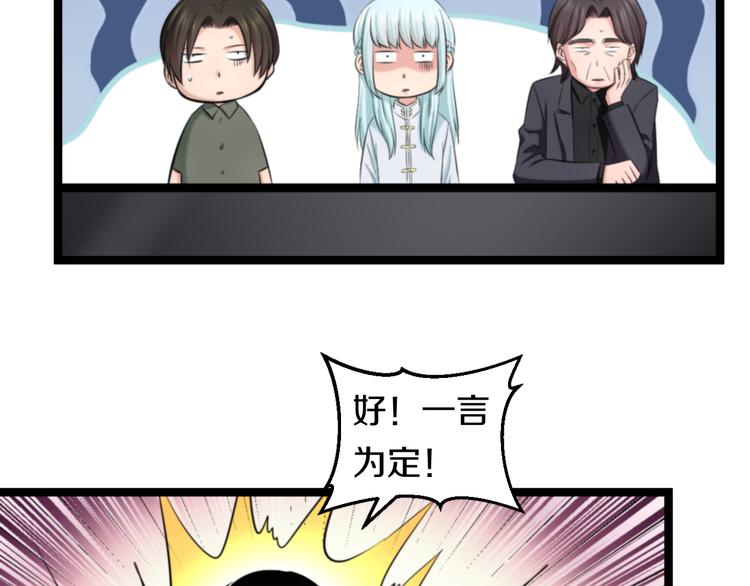 第77话 欧巴的实力17