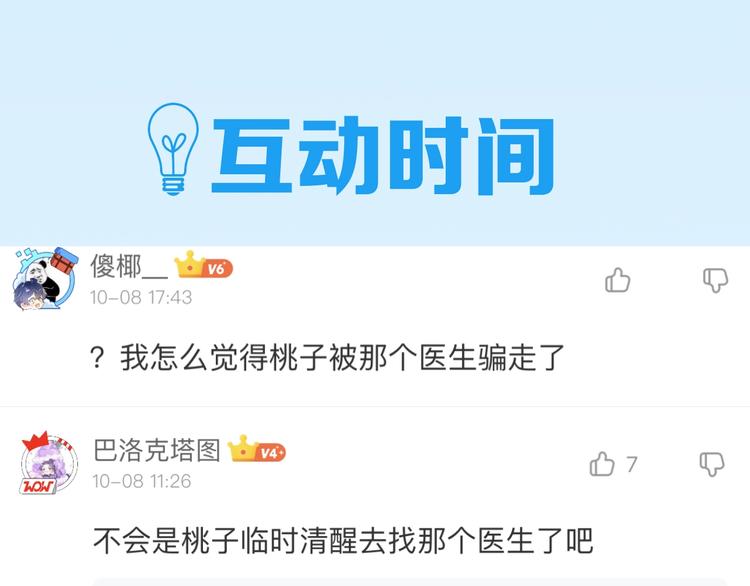 第68话 病症！115