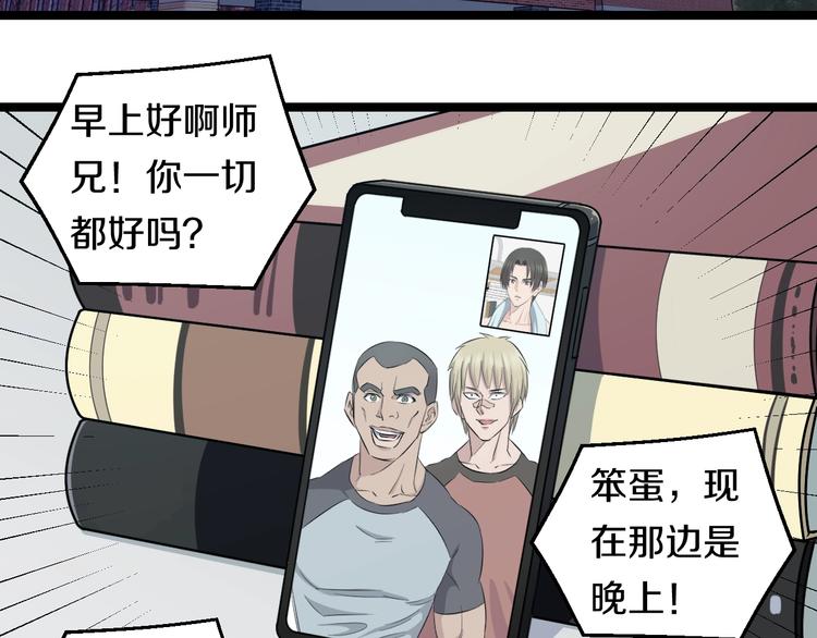 第49话 我们还是兄弟…吧？79