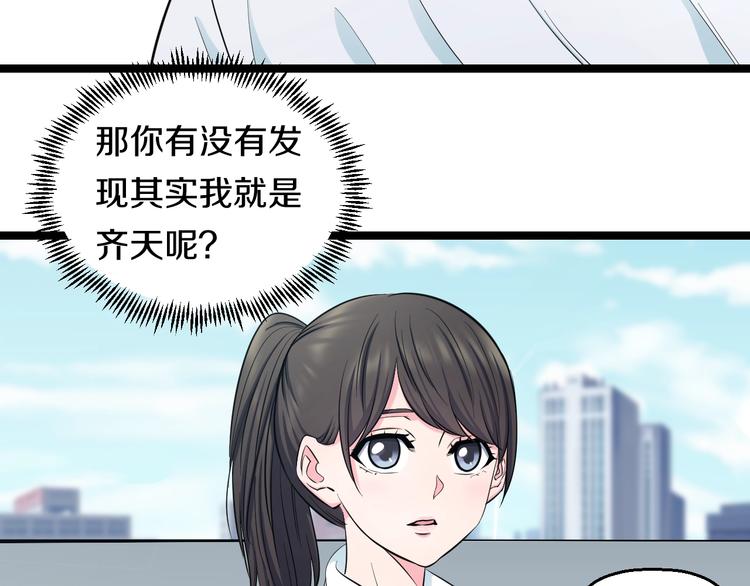 第49话 我们还是兄弟…吧？67