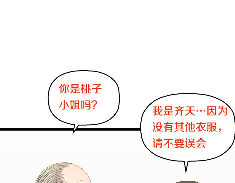 第72话 内心动摇85