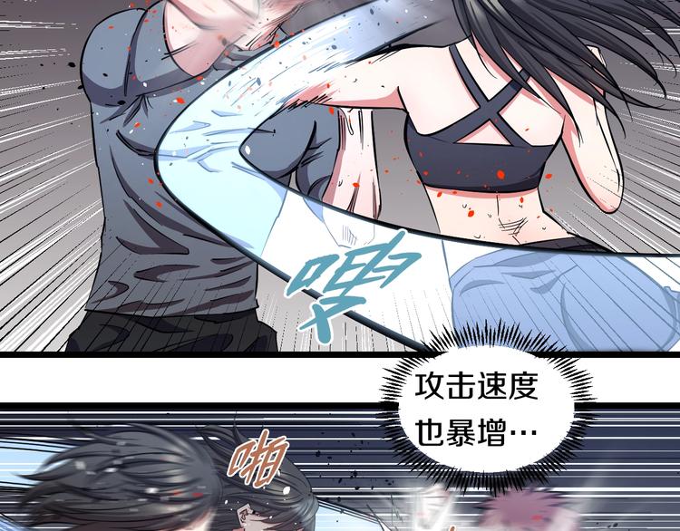 第26话 终结！怒之背摔！43