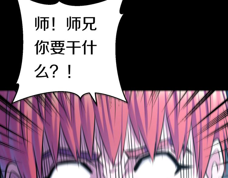 第50话 爱的深渊？66