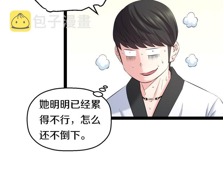 第78话 柔弱？才不！17
