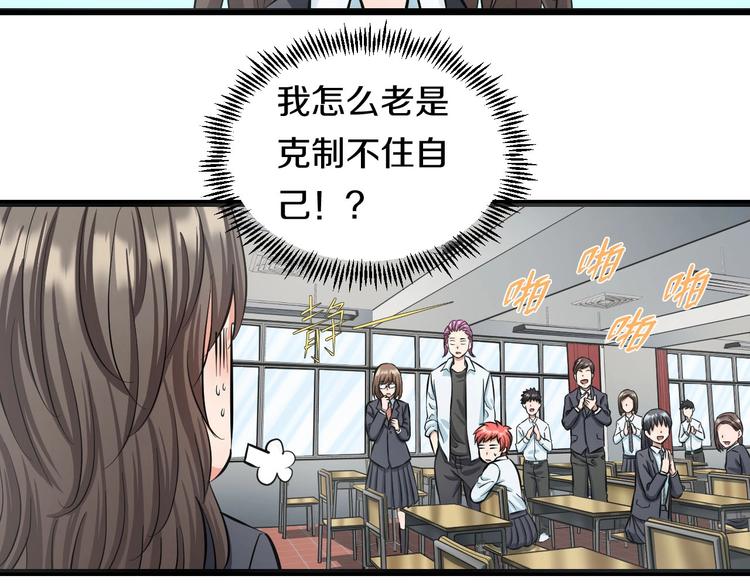 第12话 演个女孩可真难68