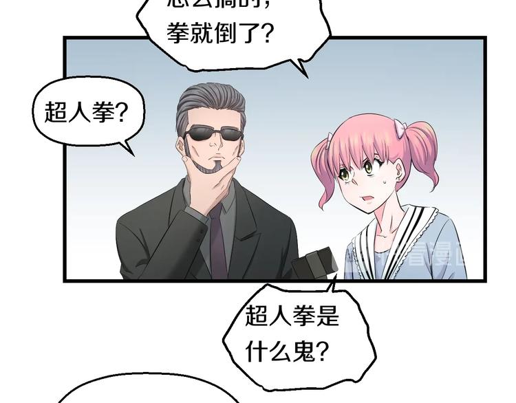 第56话 追逐117