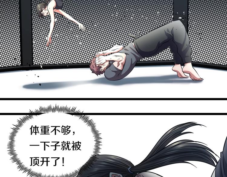 第25话 激斗、我才是天下无双33