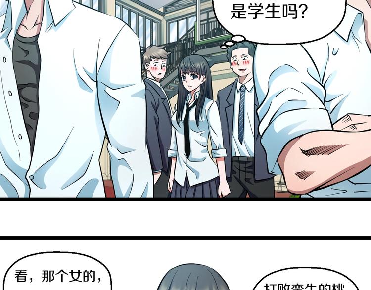 第30话 修罗格斗部的主将们55