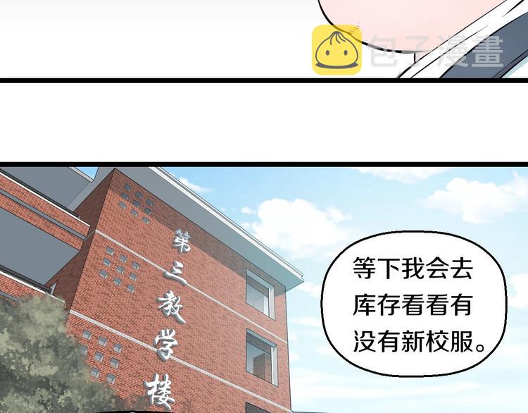 第39话 不能被抓到！33