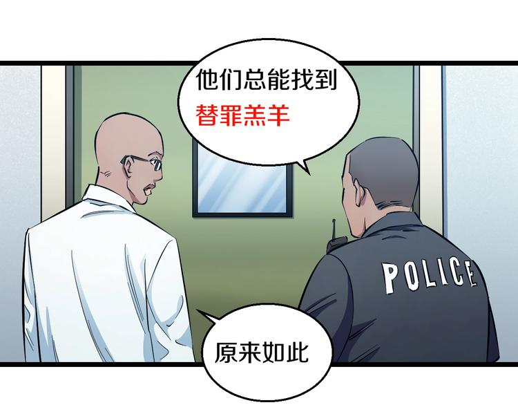 第28话 心魔BOSS——生父76