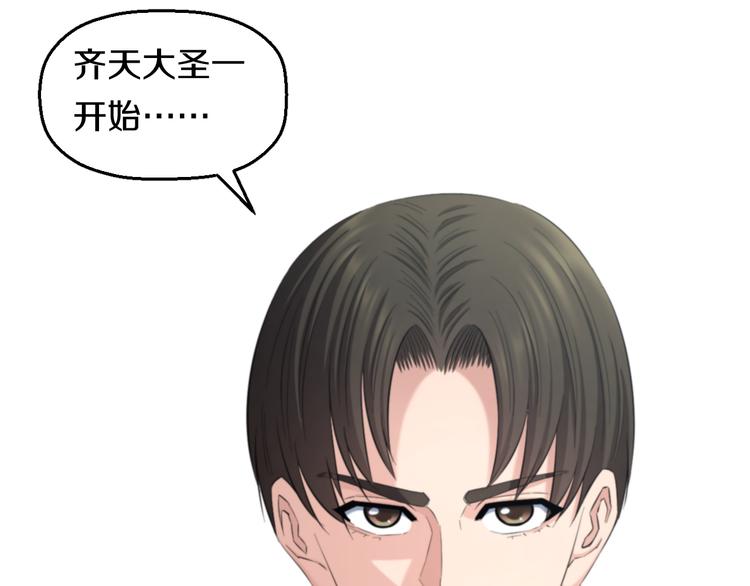 第77话 欧巴的实力68