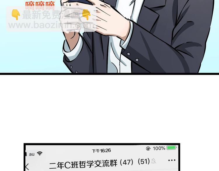 第8话 炎阳上阵69