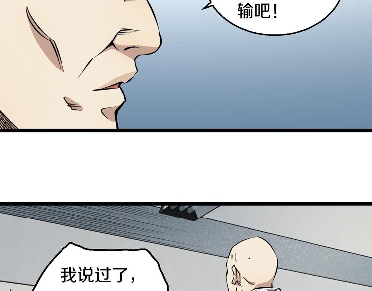 第10话 桃子爆发！24