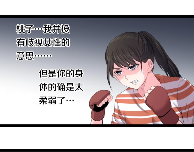 第77话 欧巴的实力58