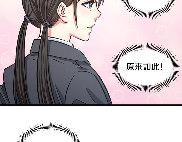 第13话 心魔85