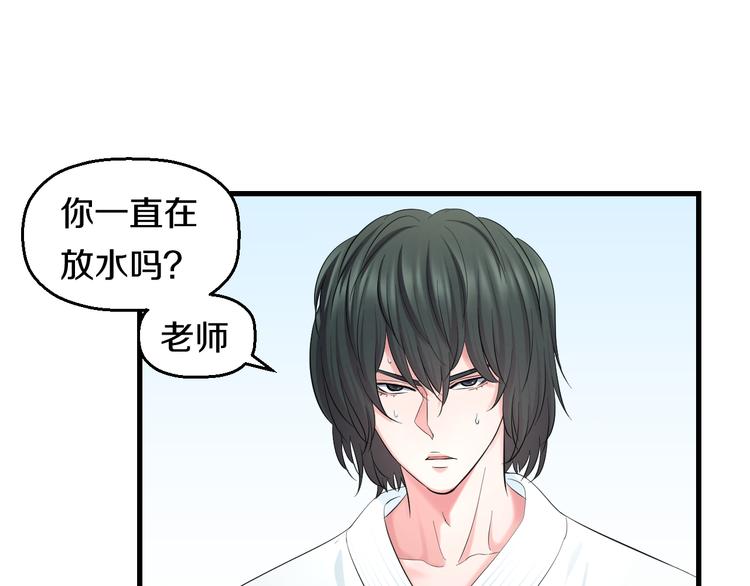 第58话 大师兄的实力15
