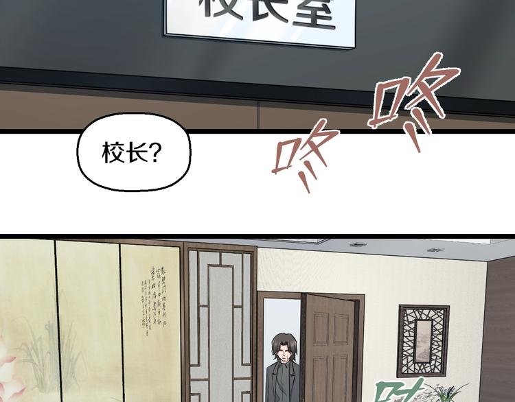 第46话 当老师第一天！27