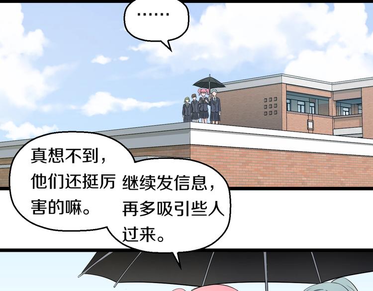 第41话 真假桃子？25