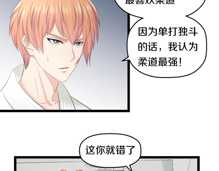 第71话 见招拆招27