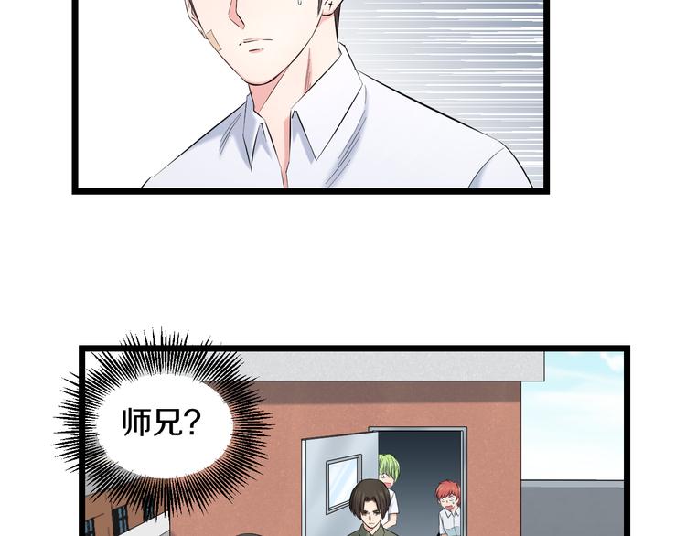 第83话 名花有主34