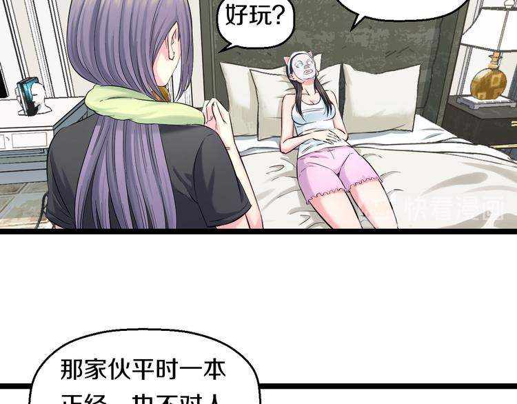 第50话 爱的深渊？17