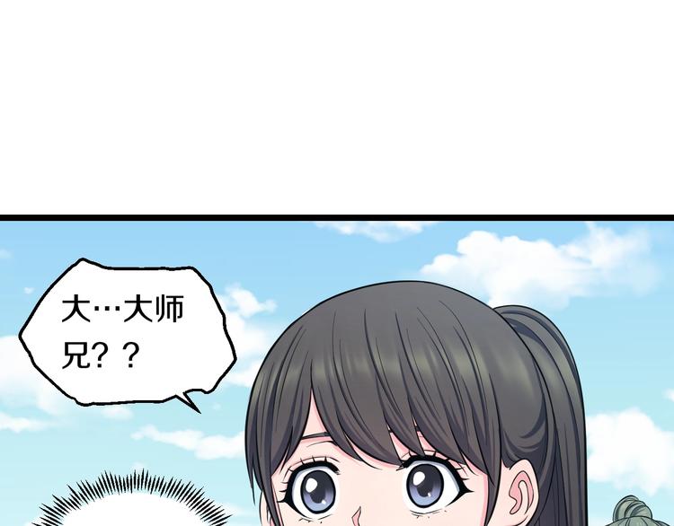 第45话 新来的老师？89
