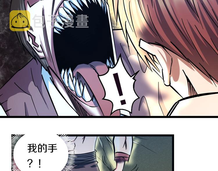 第28话 心魔BOSS——生父49