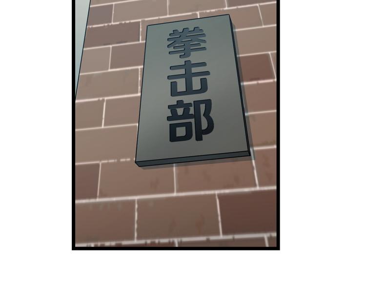 第51话 修罗拳击部59