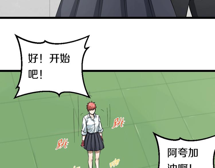 第6话 温妮，重拳出击！50