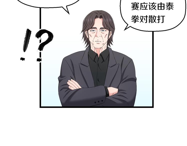 第84话 惊喜是什么109