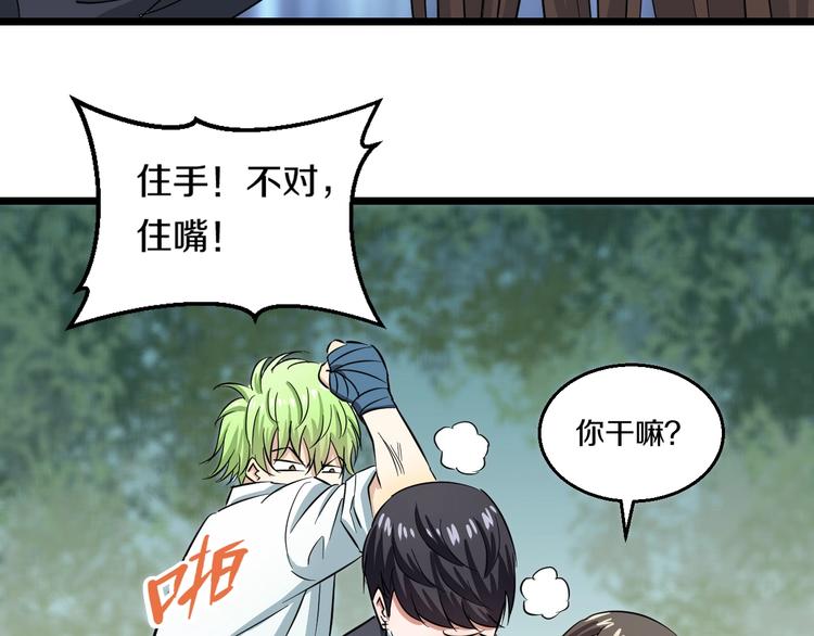 第3话 春天来得太快！26