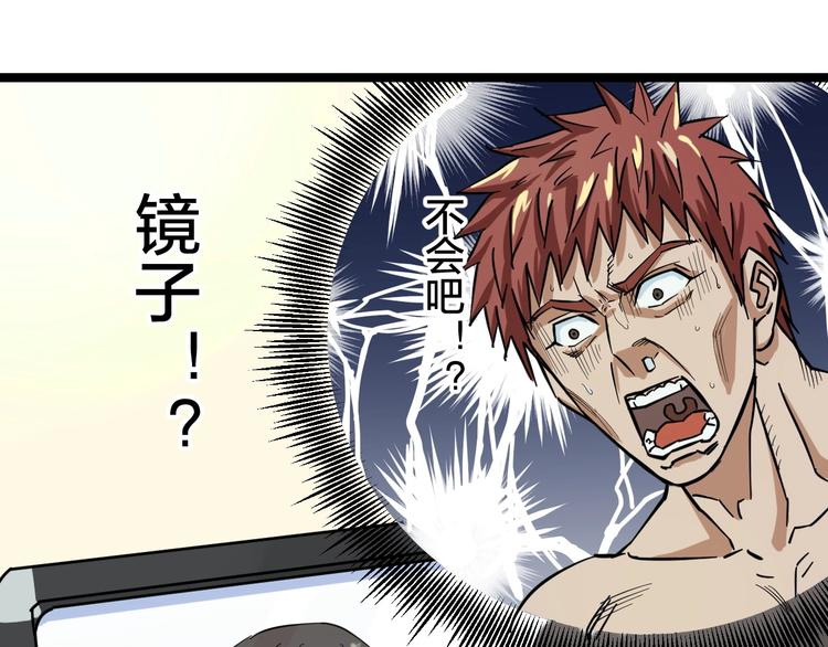 第1话 主角被一屁股坐死了！85