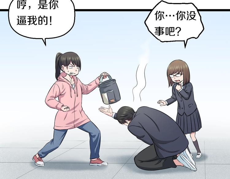 第47话 蹂躏桃子！34