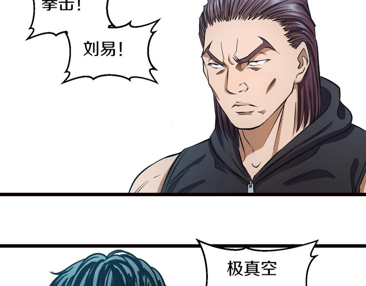 第30话 修罗格斗部的主将们67