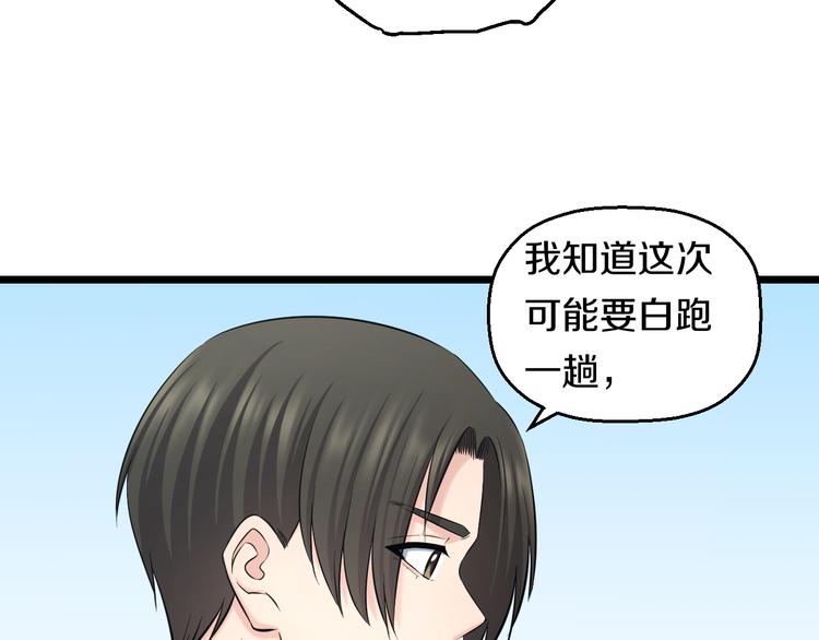 第67话 随遇而安28