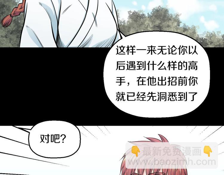 第38话 打脸反击！35