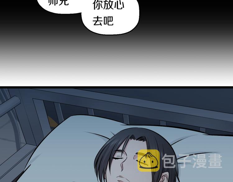 第45话 新来的老师？81